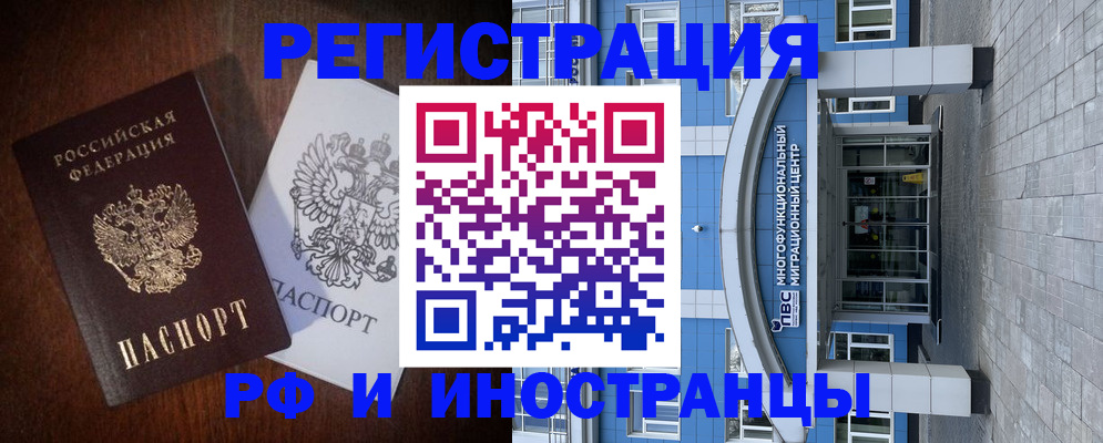 временная регистрация купить в Ржеве