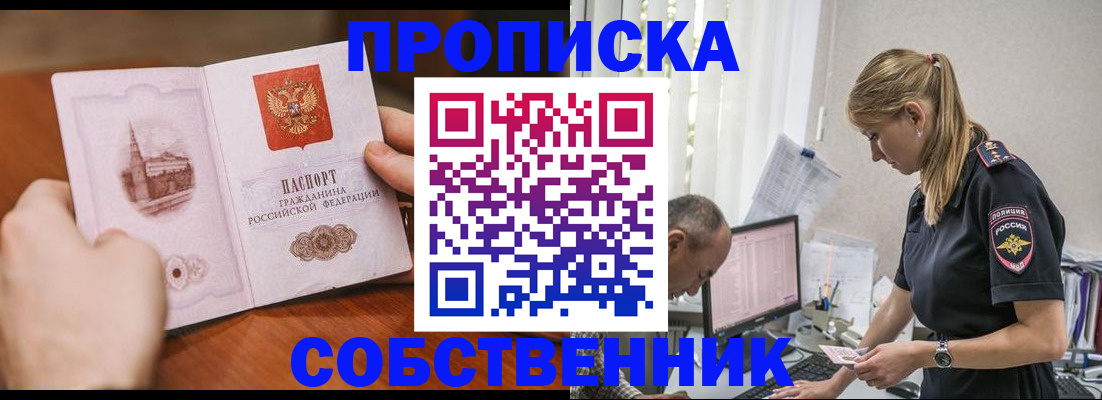 временная регистрация недорого в Ржеве